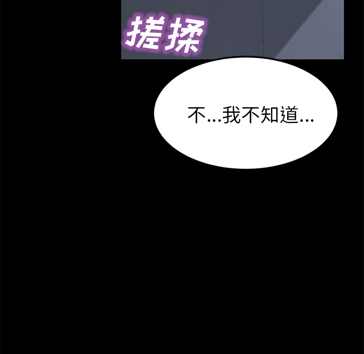 《卖身契约》漫画最新章节卖身契约-第 44 章免费下拉式在线观看章节第【30】张图片