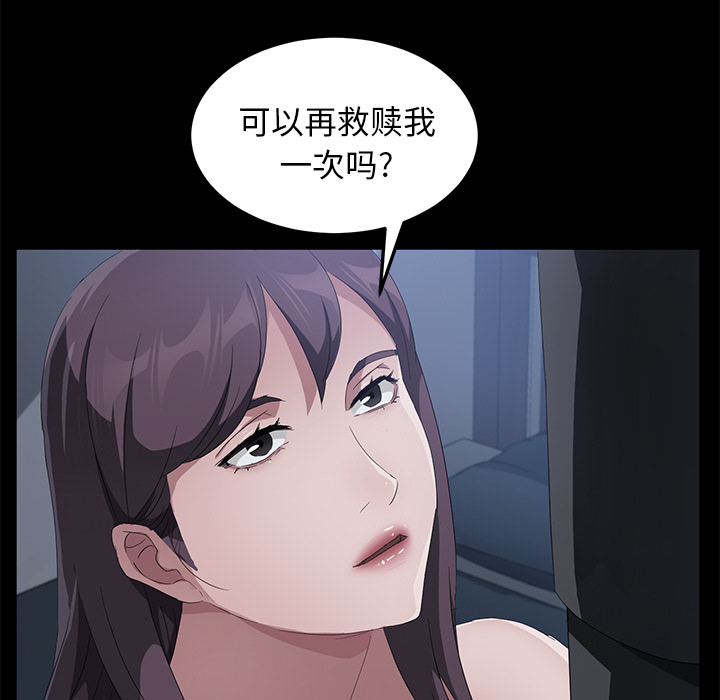 《卖身契约》漫画最新章节卖身契约-第 44 章免费下拉式在线观看章节第【100】张图片