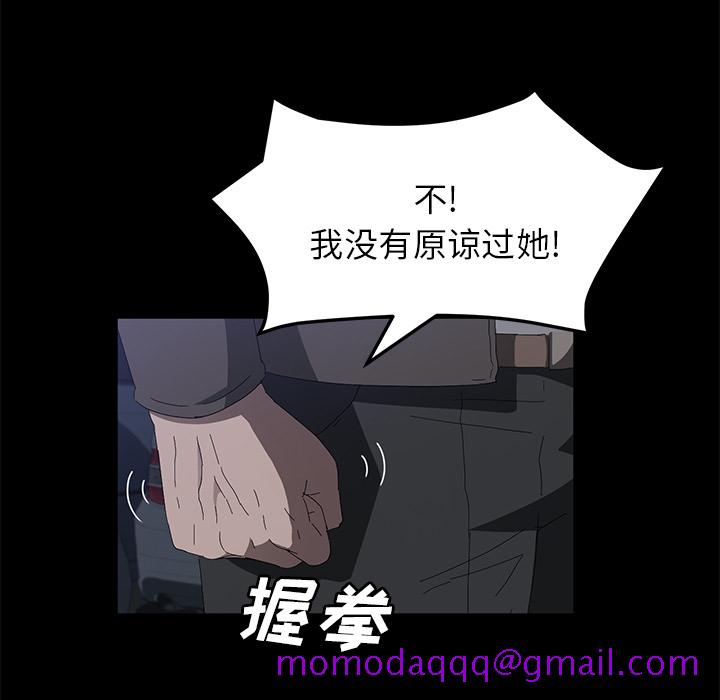 《卖身契约》漫画最新章节卖身契约-第 44 章免费下拉式在线观看章节第【16】张图片