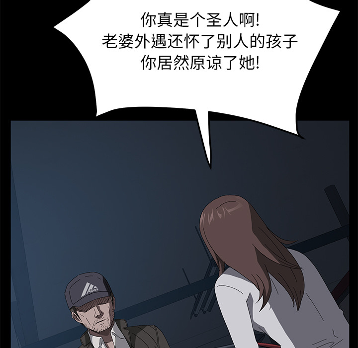 《卖身契约》漫画最新章节卖身契约-第 44 章免费下拉式在线观看章节第【14】张图片