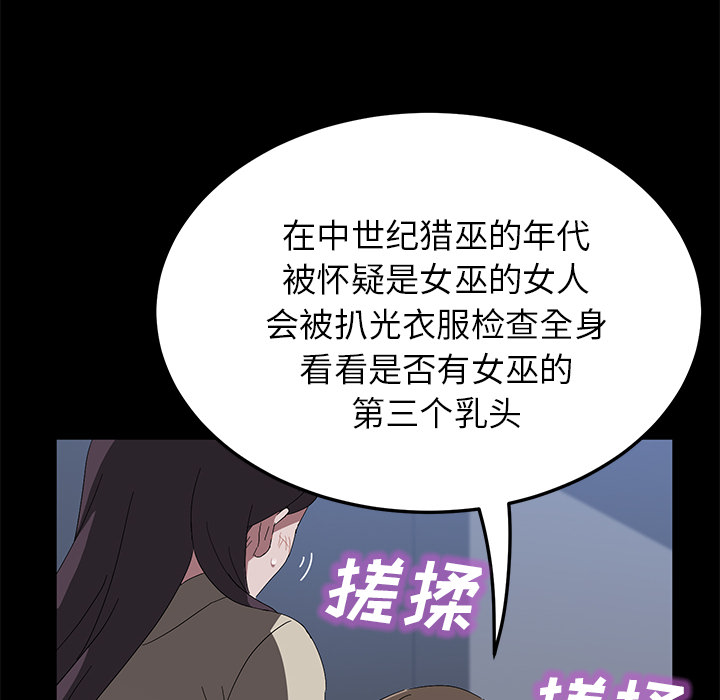 《卖身契约》漫画最新章节卖身契约-第 44 章免费下拉式在线观看章节第【25】张图片