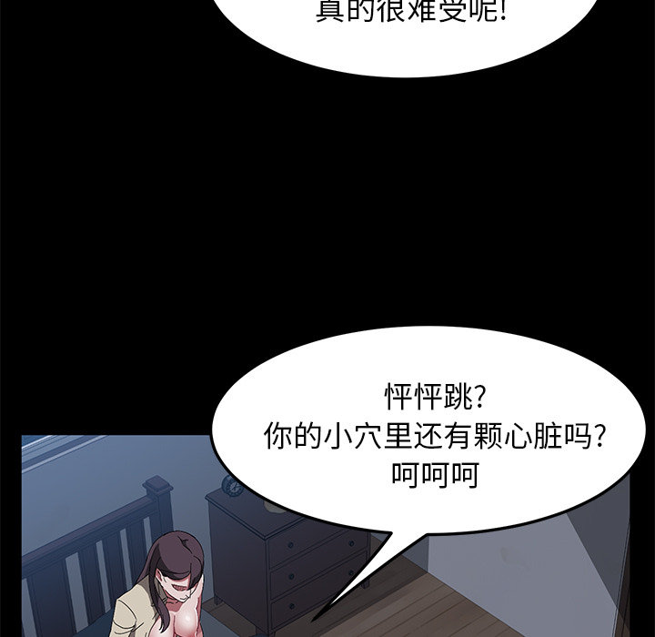 《卖身契约》漫画最新章节卖身契约-第 44 章免费下拉式在线观看章节第【45】张图片