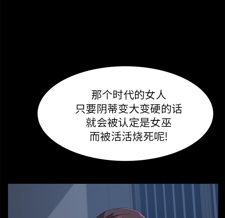 《卖身契约》漫画最新章节卖身契约-第 44 章免费下拉式在线观看章节第【32】张图片