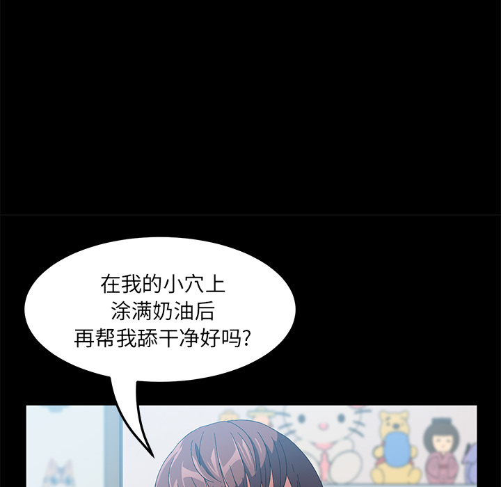 《卖身契约》漫画最新章节卖身契约-第 45 章免费下拉式在线观看章节第【94】张图片