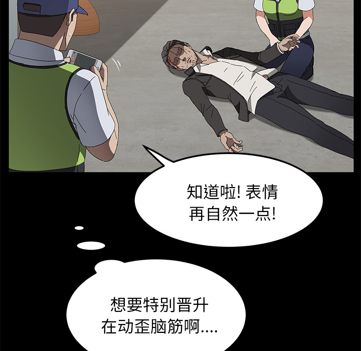 《卖身契约》漫画最新章节卖身契约-第 45 章免费下拉式在线观看章节第【48】张图片