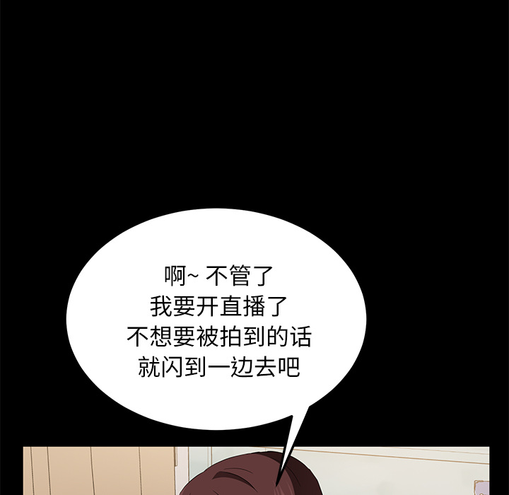 《卖身契约》漫画最新章节卖身契约-第 45 章免费下拉式在线观看章节第【77】张图片