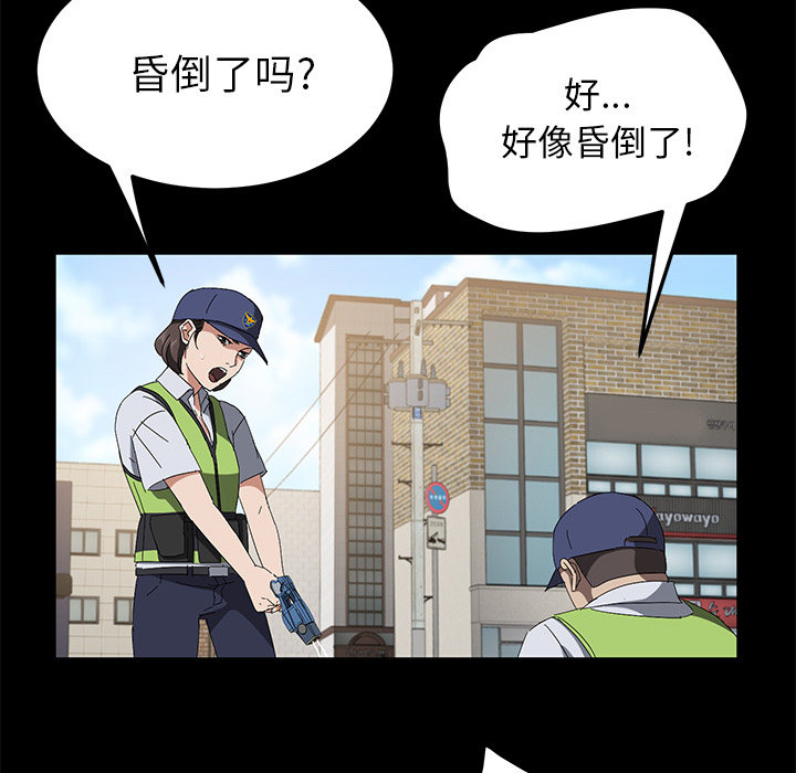 《卖身契约》漫画最新章节卖身契约-第 45 章免费下拉式在线观看章节第【40】张图片