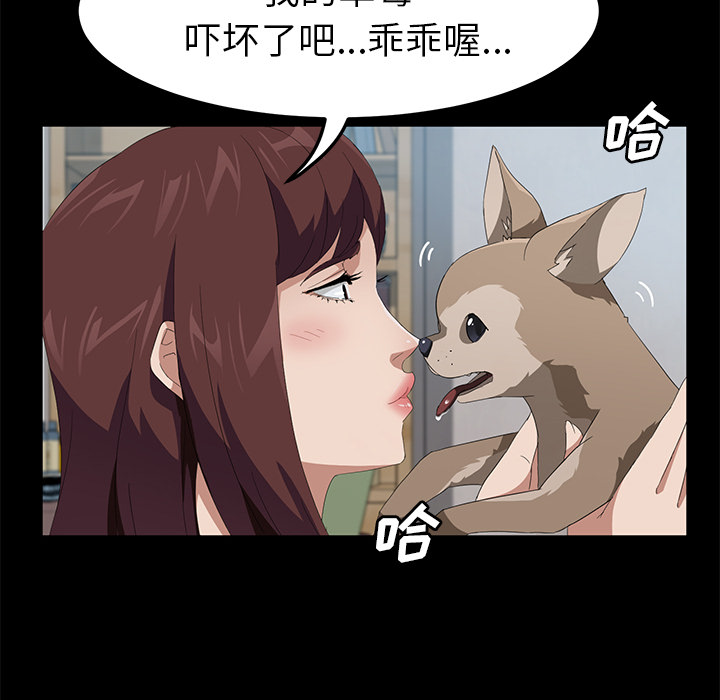 《卖身契约》漫画最新章节卖身契约-第 45 章免费下拉式在线观看章节第【73】张图片