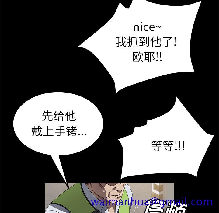 《卖身契约》漫画最新章节卖身契约-第 45 章免费下拉式在线观看章节第【41】张图片