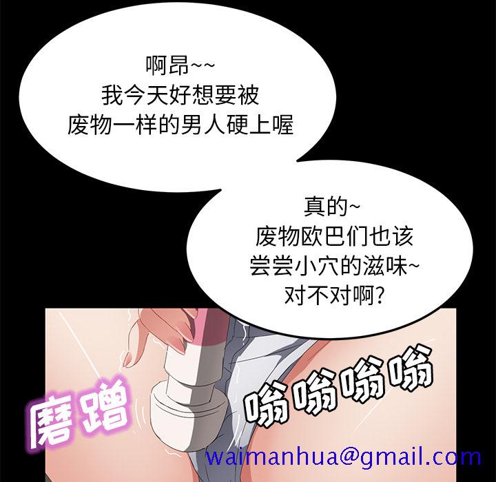 《卖身契约》漫画最新章节卖身契约-第 45 章免费下拉式在线观看章节第【91】张图片