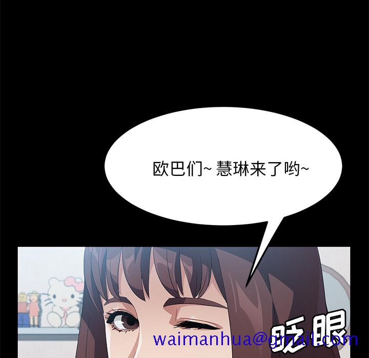 《卖身契约》漫画最新章节卖身契约-第 45 章免费下拉式在线观看章节第【81】张图片