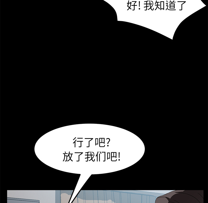 《卖身契约》漫画最新章节卖身契约-第 45 章免费下拉式在线观看章节第【65】张图片