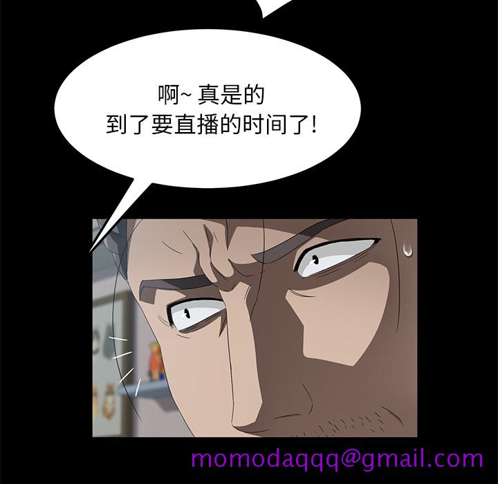 《卖身契约》漫画最新章节卖身契约-第 45 章免费下拉式在线观看章节第【76】张图片