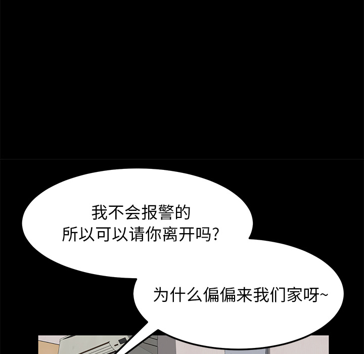 《卖身契约》漫画最新章节卖身契约-第 45 章免费下拉式在线观看章节第【74】张图片