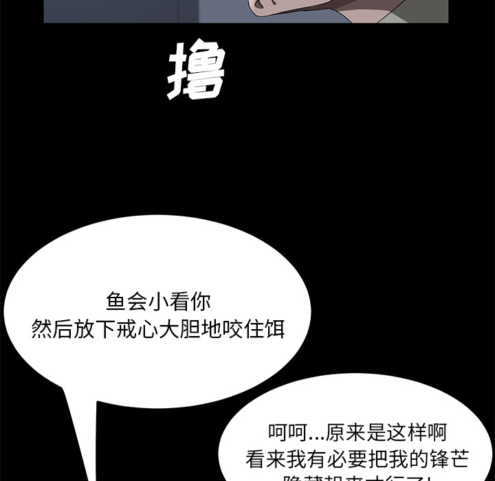 《卖身契约》漫画最新章节卖身契约-第 45 章免费下拉式在线观看章节第【118】张图片