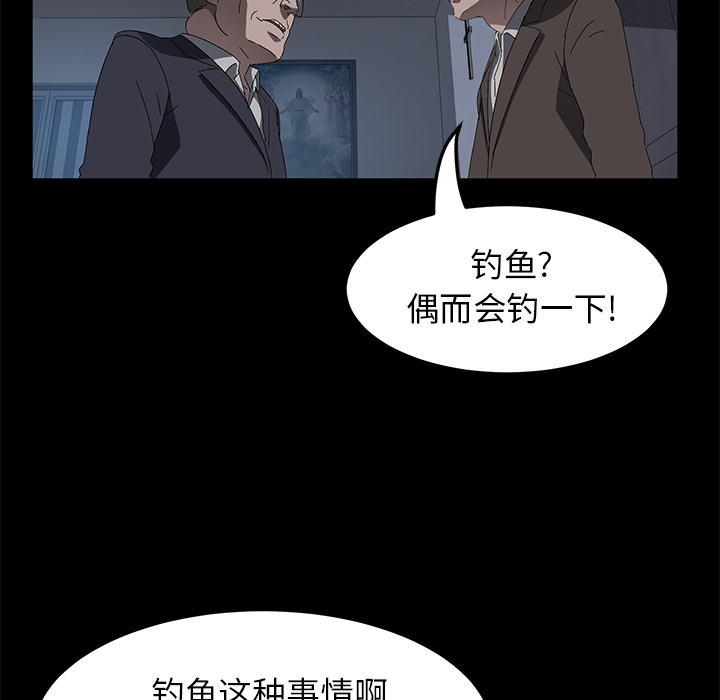 《卖身契约》漫画最新章节卖身契约-第 45 章免费下拉式在线观看章节第【107】张图片