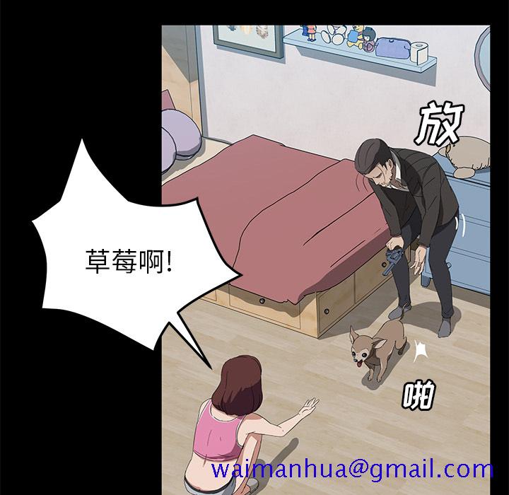 《卖身契约》漫画最新章节卖身契约-第 45 章免费下拉式在线观看章节第【71】张图片