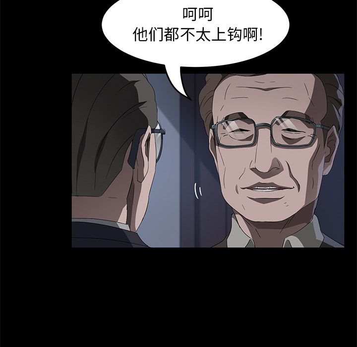 《卖身契约》漫画最新章节卖身契约-第 45 章免费下拉式在线观看章节第【105】张图片