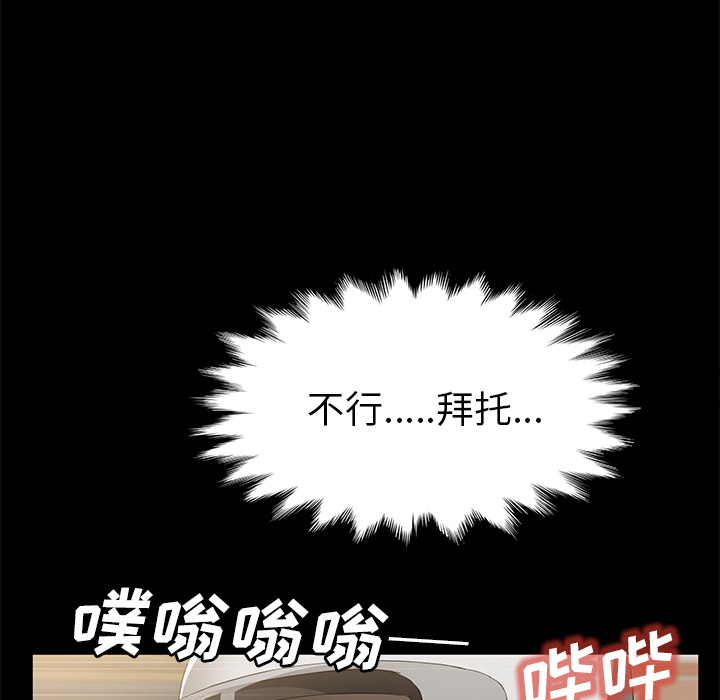 《卖身契约》漫画最新章节卖身契约-第 45 章免费下拉式在线观看章节第【17】张图片