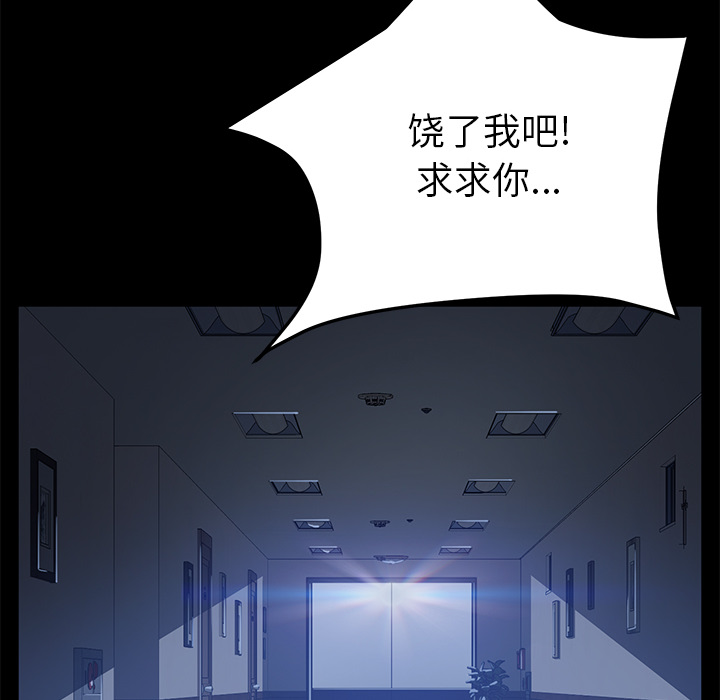 《卖身契约》漫画最新章节卖身契约-第 45 章免费下拉式在线观看章节第【8】张图片