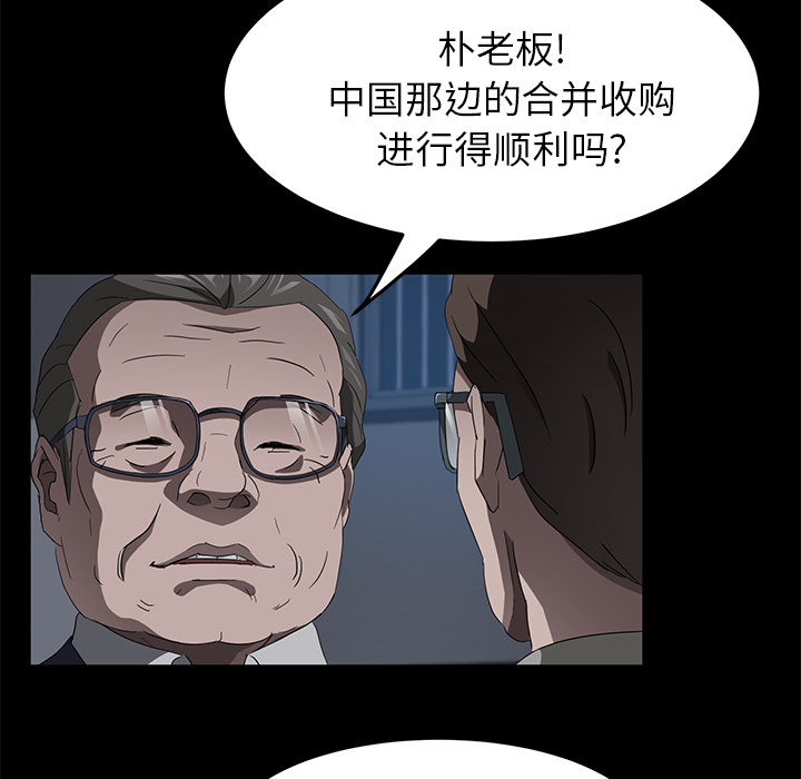 《卖身契约》漫画最新章节卖身契约-第 45 章免费下拉式在线观看章节第【104】张图片