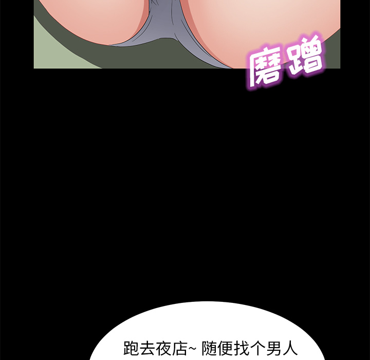 《卖身契约》漫画最新章节卖身契约-第 45 章免费下拉式在线观看章节第【92】张图片