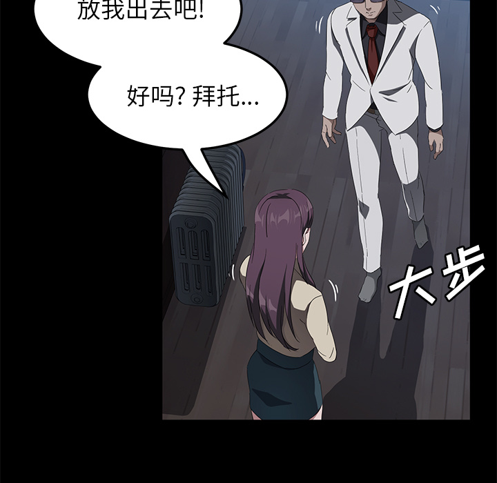 《卖身契约》漫画最新章节卖身契约-第 45 章免费下拉式在线观看章节第【5】张图片