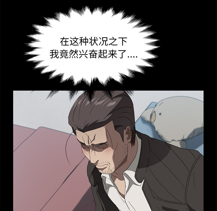 《卖身契约》漫画最新章节卖身契约-第 45 章免费下拉式在线观看章节第【100】张图片