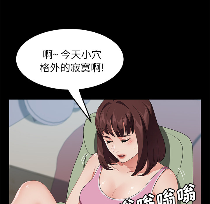 《卖身契约》漫画最新章节卖身契约-第 45 章免费下拉式在线观看章节第【89】张图片