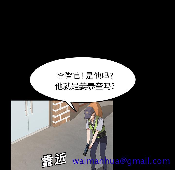 《卖身契约》漫画最新章节卖身契约-第 45 章免费下拉式在线观看章节第【31】张图片