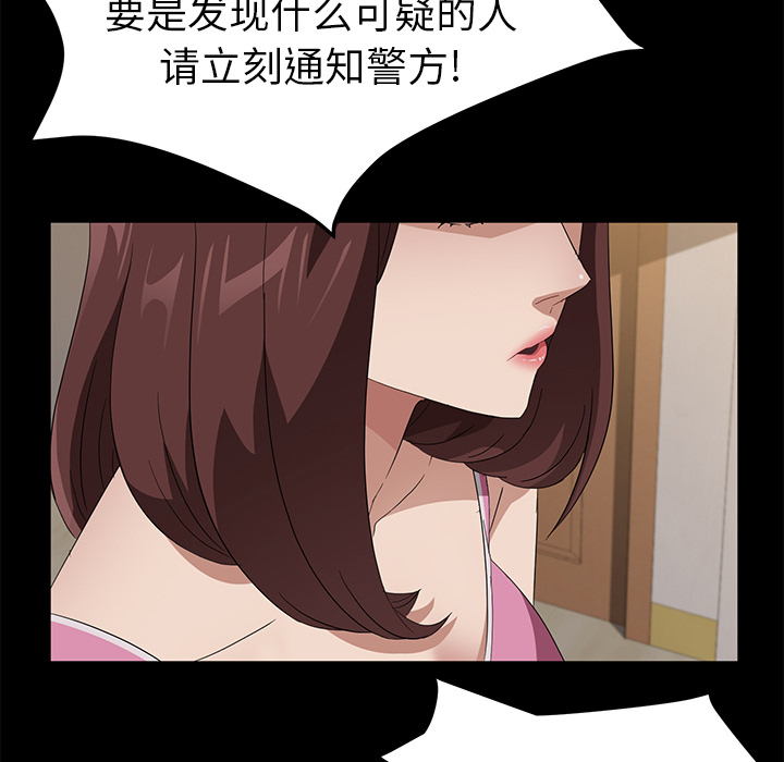 《卖身契约》漫画最新章节卖身契约-第 45 章免费下拉式在线观看章节第【64】张图片