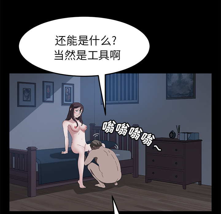 《卖身契约》漫画最新章节卖身契约-第 48 章免费下拉式在线观看章节第【23】张图片