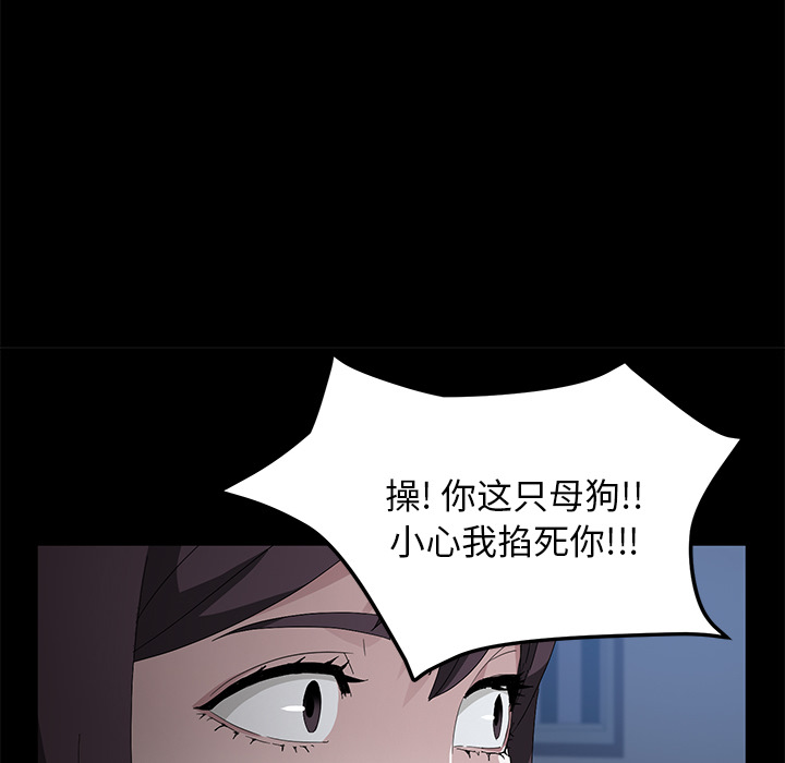 《卖身契约》漫画最新章节卖身契约-第 48 章免费下拉式在线观看章节第【55】张图片