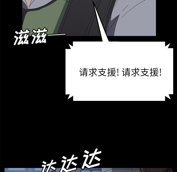 《卖身契约》漫画最新章节卖身契约-第 48 章免费下拉式在线观看章节第【63】张图片