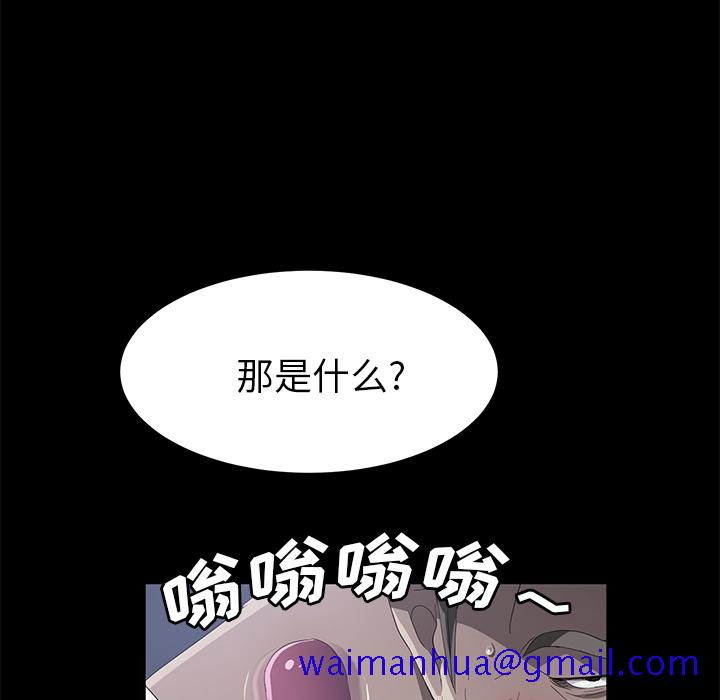 《卖身契约》漫画最新章节卖身契约-第 48 章免费下拉式在线观看章节第【21】张图片