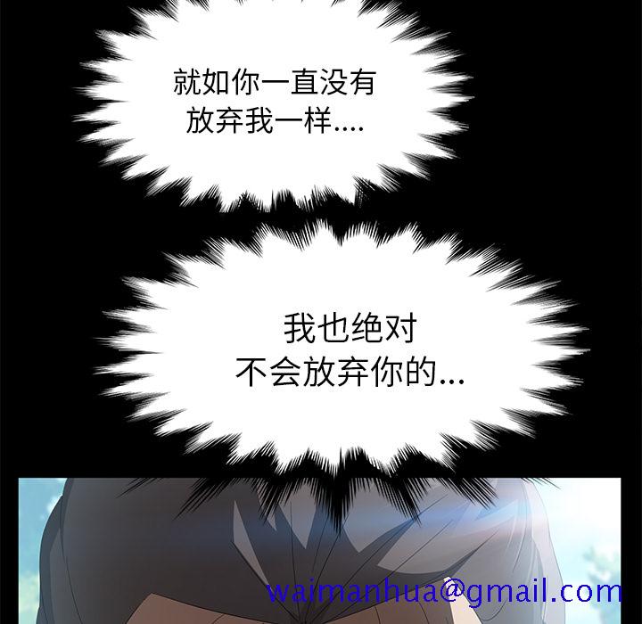 《卖身契约》漫画最新章节卖身契约-第 48 章免费下拉式在线观看章节第【121】张图片