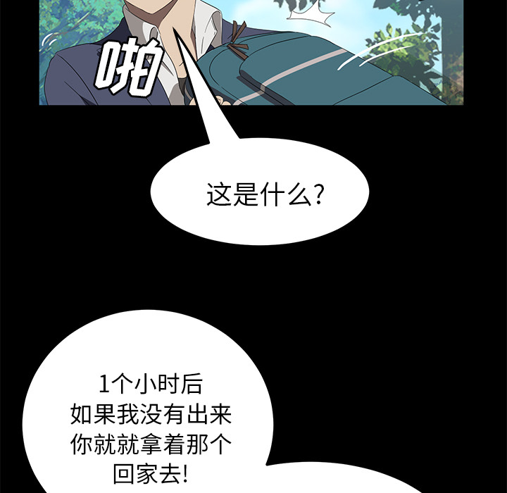 《卖身契约》漫画最新章节卖身契约-第 48 章免费下拉式在线观看章节第【113】张图片