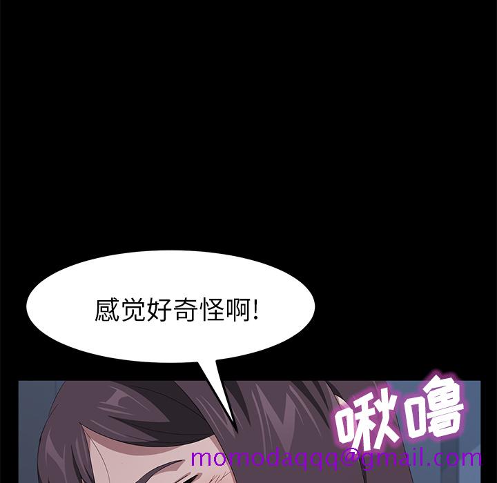 《卖身契约》漫画最新章节卖身契约-第 48 章免费下拉式在线观看章节第【16】张图片