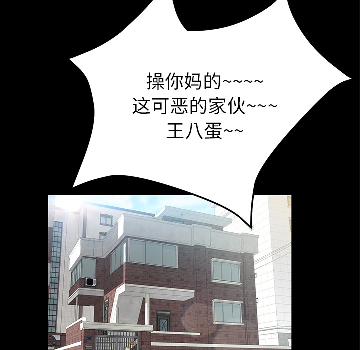 《卖身契约》漫画最新章节卖身契约-第 48 章免费下拉式在线观看章节第【93】张图片