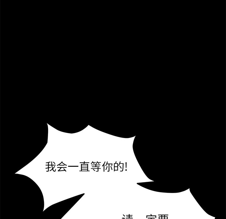 《卖身契约》漫画最新章节卖身契约-第 48 章免费下拉式在线观看章节第【117】张图片