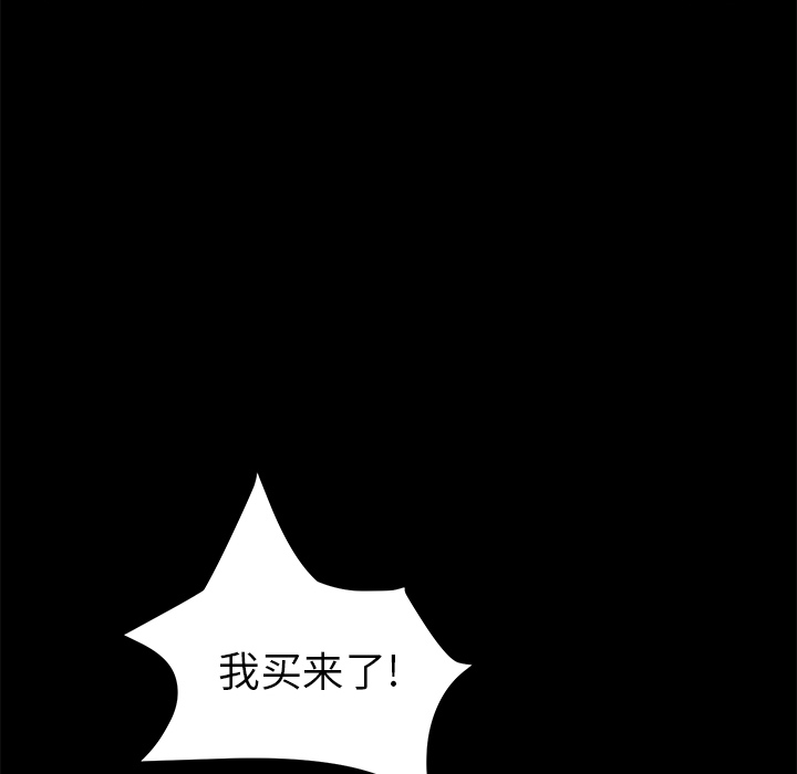 《卖身契约》漫画最新章节卖身契约-第 48 章免费下拉式在线观看章节第【110】张图片