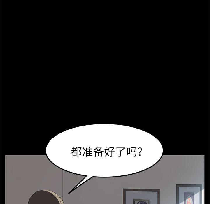 《卖身契约》漫画最新章节卖身契约-第 48 章免费下拉式在线观看章节第【99】张图片