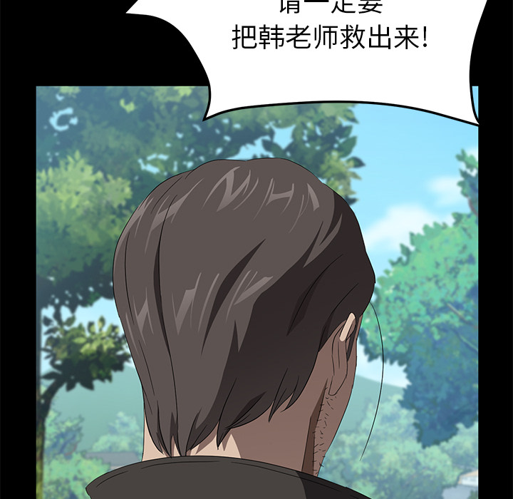 《卖身契约》漫画最新章节卖身契约-第 48 章免费下拉式在线观看章节第【118】张图片