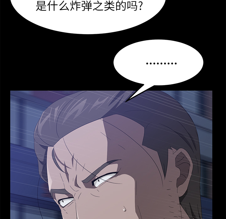 《卖身契约》漫画最新章节卖身契约-第 48 章免费下拉式在线观看章节第【74】张图片