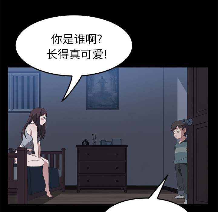 《卖身契约》漫画最新章节卖身契约-第 48 章免费下拉式在线观看章节第【52】张图片