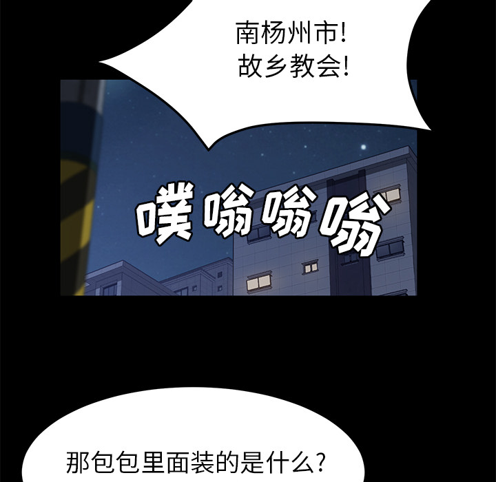 《卖身契约》漫画最新章节卖身契约-第 48 章免费下拉式在线观看章节第【73】张图片