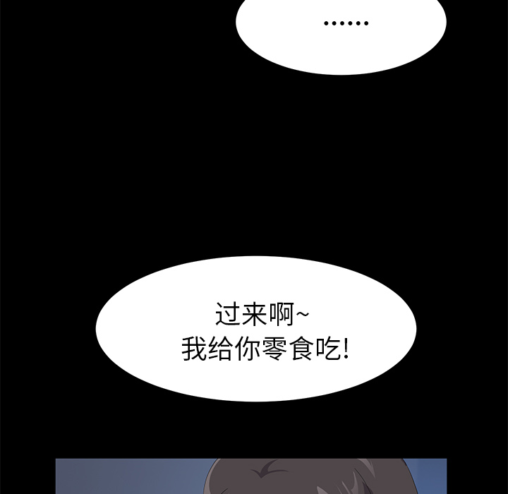 《卖身契约》漫画最新章节卖身契约-第 48 章免费下拉式在线观看章节第【53】张图片