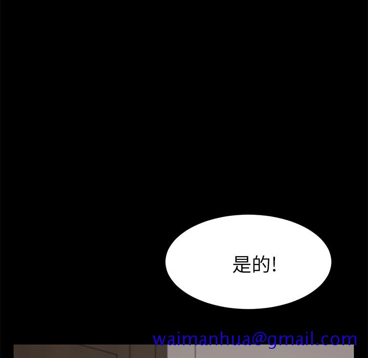 《卖身契约》漫画最新章节卖身契约-第 48 章免费下拉式在线观看章节第【101】张图片