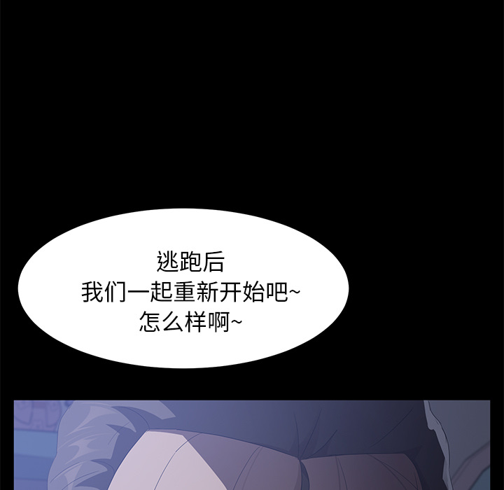 《卖身契约》漫画最新章节卖身契约-第 48 章免费下拉式在线观看章节第【9】张图片