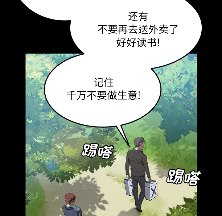 《卖身契约》漫画最新章节卖身契约-第 48 章免费下拉式在线观看章节第【114】张图片